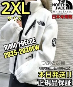 노스페이스 THE NORTH FACE RIMO FLEECE 2XL 아이보
