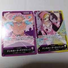 ドンキホーテ・ドフラミンゴ　ロシナンテ　ワンピース カードゲーム リーダー