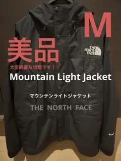 美品‼️ノースフェイスマウンテンライトジャケットブラックMサイズ