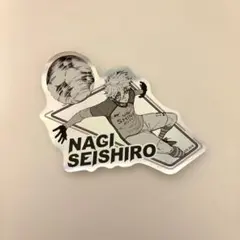 凪誠士郎 ステッカー ブルーロック