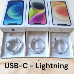 未使用 Apple純正品 USB-C - Lightning 3本セット 箱無し