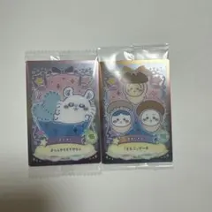 ちいかわ ウエハース2 うさぎ ハチワレ モモンガ