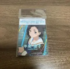響け！ユーフォニアム 新北宇治吹奏楽部 プロフィールカード Vol.4