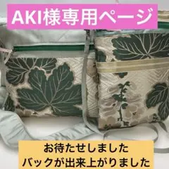 帯リメイク✴︎3ウェイリュック✴︎180 - メルカリ