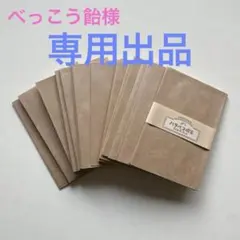 べっこう飴様専用出品　2点おまとめ