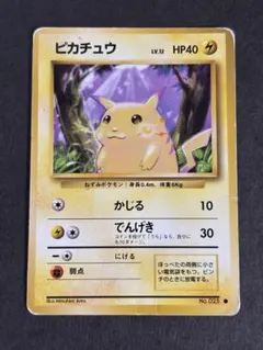 美品】ポケモンカード 旧裏 ピカチュウ 拡張パック 第1弾 - メルカリ