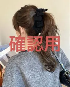 TMS工房様　確認用
