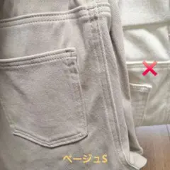 ユニクロ　ウルトラストレッチレギンスパンツ　S