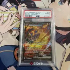 PSA9】ロケット団のファイヤーex SAR 【即日発送】 - メルカリ