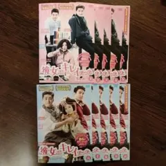 2025年最新】彼女はキレイだったの人気アイテム - メルカリ