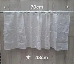 カフェカーテン　ホワイト　ドット柄　丈 43cmのサムネイル