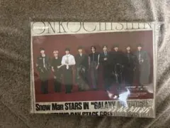 Snow Man 音故知新 初回盤A