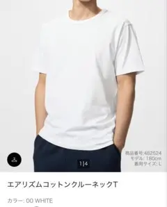 エアリズムコットンクルーネックT ホワイト　Lサイズ