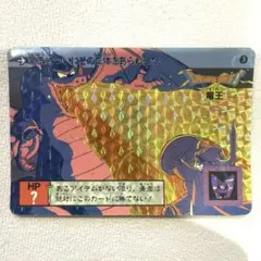 希少品】ドラゴンクエスト カードダス No.20 VS竜王 最終決戦 - メルカリ