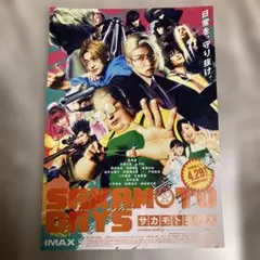 SnowMan目黒蓮サカモトデイズチラシ2枚