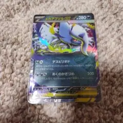 新品ポケモンカード　メガアブソルexRR