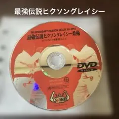 2026年最新】柔術dvdの人気アイテム - メルカリ