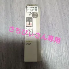 さちぴぃさん専用のサムネイル