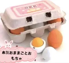 おままごと キッチン たまご 卵 木製おもちゃ 木のおもちゃ ６個セットのサムネイル