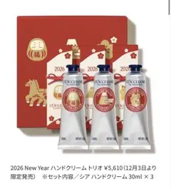 L'Occitane シア ハンドクリーム 30mL