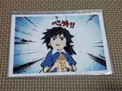 鬼滅の刃 キメツ学園 ブロマイド 冨岡義勇