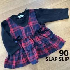 SLAP SLIP 90 トレーナー　冬　トップス　女の子　赤　チェック