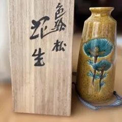 浅蔵五十吉　色絵松 花瓶 九谷焼　木箱付きのサムネイル