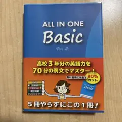 ALL IN ONE Basic Ver.2