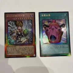 遊戯王 始まりの神ファーラ 怠慢な壺 レリーフ 各1枚 四つ目 三つ目