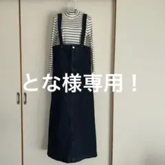 CLOCHE デニムジャンパースカート　M 未使用品