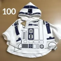 スターウォーズ R2-D2 なりきりポンチョ　新品 コスプレ100 フード付き