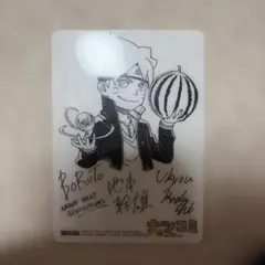 BORUTO ナツコミ 特製クリアカード
