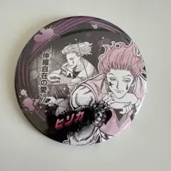 ハンターハンター コレクション缶バッジ ヒソカ