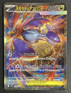 2026年最新】ラティアスex SRの人気アイテム - メルカリ