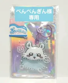 【モモンガ】 ちいかわ ぷっくりったい キーホルダー