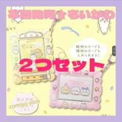 完売品★ちいかわ　コレカケース　郵便局　カードケース　パスケース　定期ケース