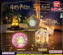 ☆即購入可☆　ハリー・ポッター ライトマスコット 全4種コンプリートセット