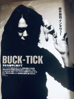 UV vol.88 櫻井敦司 BUCK-TICK SADS 清春 - メルカリ
