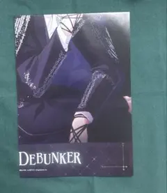 B's-LOG ビーズログ 2026年 1月号　特典 B3 ポスター　東ディバ