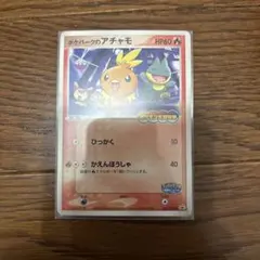 ポケパークのアチャモ PROMO PCG-Pプロモカード 047/PCG-P