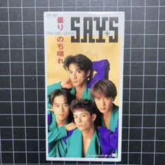 光GENJI SAY•S「曇りのち晴れ」8センチ 8cm CDシングル♪