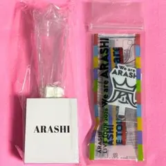 嵐 We are ARASHI 公式 グッズ ペンライト フォンタブストラップ