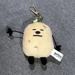 감자연구소 ジャガイモ研究所　ぬいぐるみ キーホルダー