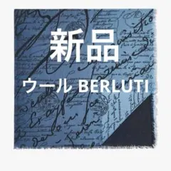 未使用品 超希少 ベルルッティ ビーチタオル イタリア製 ブランケット