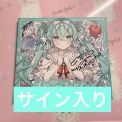 2025年最新】ReoNa直筆サインの人気アイテム - メルカリ