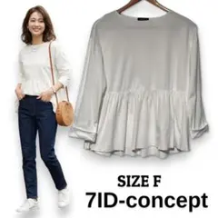 7-IDconcept チュニック 2026年最新】7-Idconcept. レディース チュニックの人気アイテム