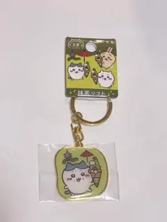 【ハチワレ】京都 抹茶ソフトご当地ちいかわキーホルダー