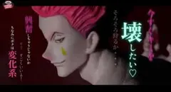 HUNTER×HUNTER ヒソカ Grandista フィギュア