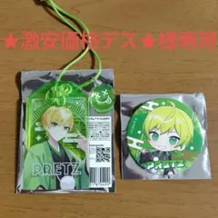 ★激安価格デス★様専用