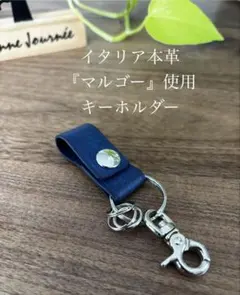 イタリア本革キーホルダー　ハンドメイド　レザークラフト　革小物　324